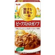 旅する世界の一皿 ビーフストロガノフ 72g
