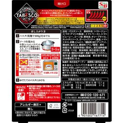 ヨドバシ.com - エスビー食品 超辛スコーピオンアラビアータ 132g