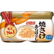 焼さけあらほぐし 2個パック
