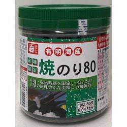 有明産産地限定焼のり80・10切 80枚 [海苔]