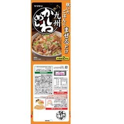 ヨドバシ.com - ヤマモリ まぜるだけ 九州かしわめし 65g 通販【全品