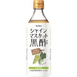 ヨドバシ Com ヤマモリ シャインマスカット黒酢 500ml 酢 通販 全品無料配達