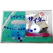 シャンペンサイダー 4.2g