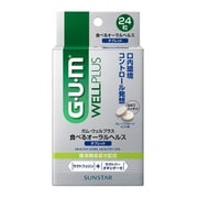 ガム・ウェルプラス 食べるオーラルヘルスタブレット 24粒