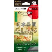 EPO20M10-IPLFGHM [iPhone XS Max 用 ガラスフィルム ドラゴントレイル マット]