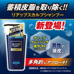 ヨドバシ.com - 大正製薬 リアップ RiUP リアップ スカルプシャンプー