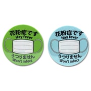 花粉症です。缶バッジ 2個セット グリーン&ブルー