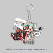 初音ミク レーシング Ver.2020 デカアクリルキーホルダー 2 [キャラクターグッズ]