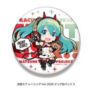 初音ミク レーシング Ver.2020 ビッグ缶バッジ 3 [キャラクターグッズ]