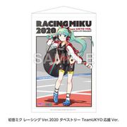 初音ミク レーシング Ver.2020 Team UKYO 応援Ver. タペストリー [キャラクターグッズ]