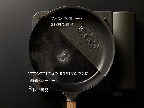 Vermicular Japan Frying Pan 26cm Glass Lid FL26-MBK