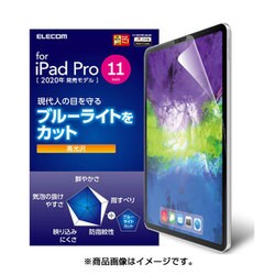 ヨドバシ.com - エレコム ELECOM TB-A20PMFLBLGN [iPad Pro 11インチ