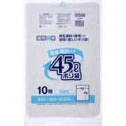 ポリ袋 45L 半透明 0.03 10枚 再生資源入 RYC44