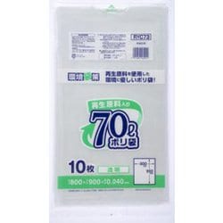 ポリ袋 70L 透明 0.04 10枚 再生資源入 RYC73