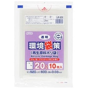 ポリ袋 20L 透明 0.03 10枚 環境袋策 LR23