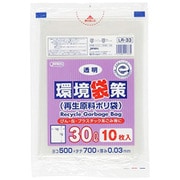 ポリ袋 30L 透明 0.03 10枚 環境袋策 LR33