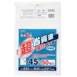 ポリ袋 45L 半透明 0.011 50枚 環境袋策 KT57