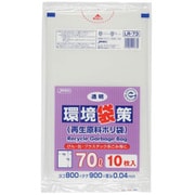 ポリ袋 70L 透明 0.04 10枚 環境袋策 LR73