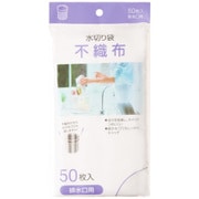 MZ62 [水切り袋 排水口用 50枚 不織布]