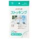 水切りネット ストッキング 細型 排水口 20枚 MZ68