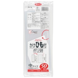 保存袋 吊り下げ 透明 0.02 中 50枚 PR16