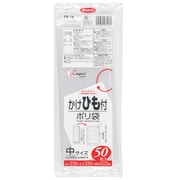 PR16 [保存袋 吊り下げ 透明 0.02 中 50枚]