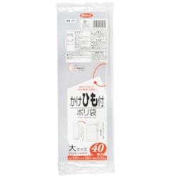 保存袋 吊り下げ 透明 0.02 大 40枚 PR17