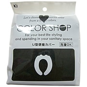 カラーショップ U型便座カバー BK