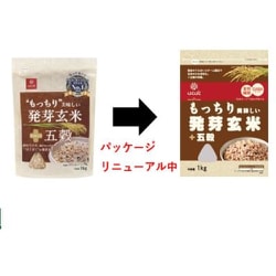 もっちり美味しい発芽玄米+雑穀 1000g