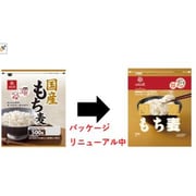 国産もち麦 500g