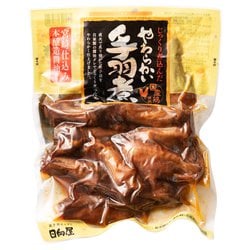 じっくり煮込んだやわらかい手羽煮 450g