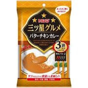 三ツ星グルメ バターチキンカレー (150g×3袋)450g