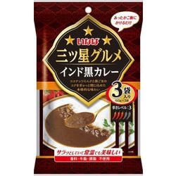 三ツ星グルメ インド黒 カレー （150g×3袋）450g [レトルトカレー]
