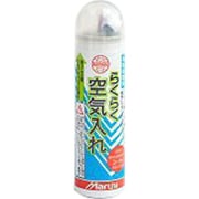 らくらく 空気入れ 65ML