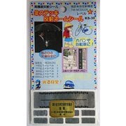 カサステッキ 反射ネームシール KS-30