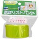 反射リストバンド イエロー RB-2