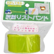 反射リストバンド イエロー RB-2