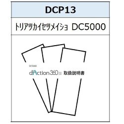 ヨドバシ.com - カーメイト CARMATE 取扱説明書 d'Action 360 S ヨドバシ.com - カーメイト CARMATE 取扱説明書 d'Action 360 S