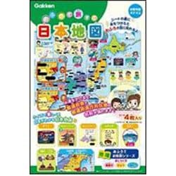 おふろで旅する日本地図 [対象年齢：4歳～]