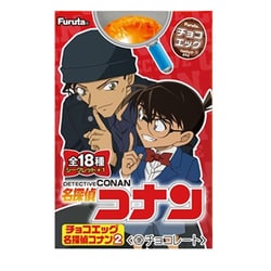 ヨドバシ.com - フルタ製菓 チョコエッグ 名探偵コナン2 1個
