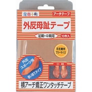 足指小町 アーチテープ 左右兼用 10枚入り