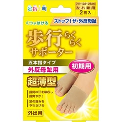 ヨドバシ.com - ミノウラ MINOURA 足指小町 歩行らくらく