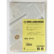 ブック＆カードホルダー (BCH) B6 22214