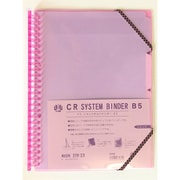 CRシステムバインダー B5 ピンク 68982