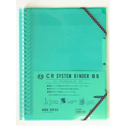 CRシステムバインダー B5 グリーン 68984