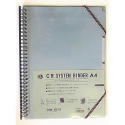 CRシステムバインダー A4 スモーク 69595