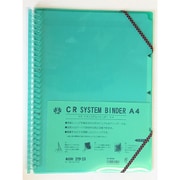 CRシステムバインダー A4 グリーン 69599