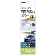 ヘイメン ルームミラー 250 M51