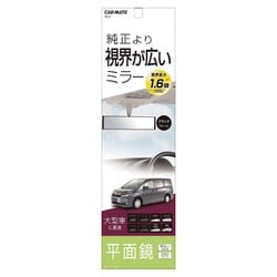 ヘイメン ルームミラー 290 M54