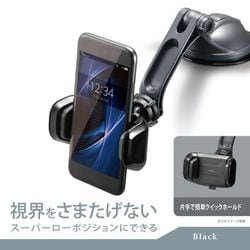 SA27 [スマホルダLアーム 吸盤 クイックBK]